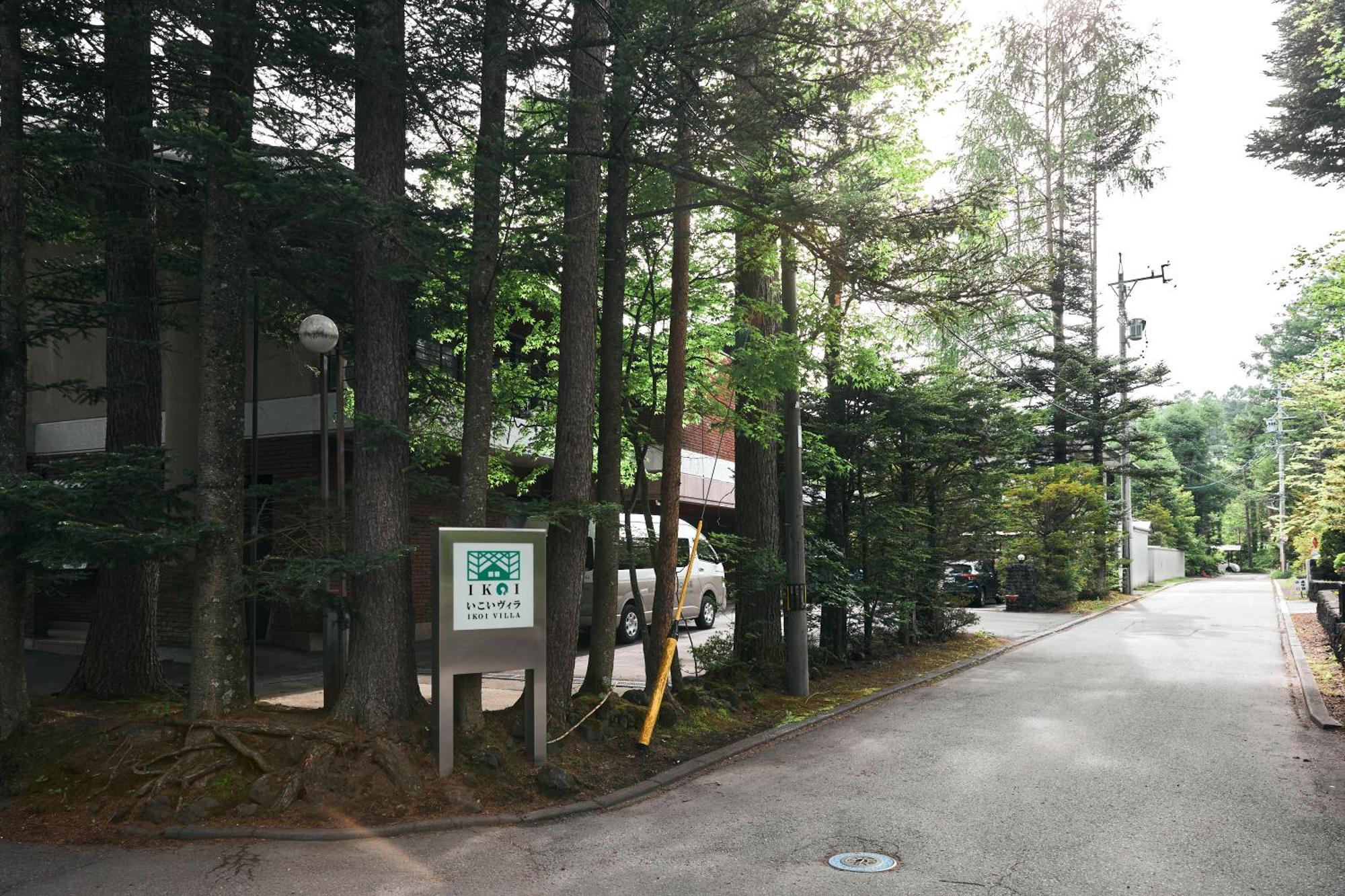 Ikoi Villa Karuizawa Exterior photo